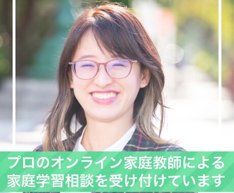 お子さんにピッタリの学習教材をご提案します プロの教育相談で楽しく家庭学習を！ イメージ1