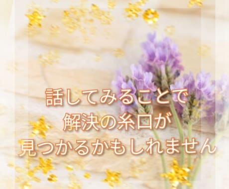 彼/彼女は自己愛性かも？つらいなら相談に乗ります あなたがターゲットになっているなら 対処法を考えましょう！ イメージ2