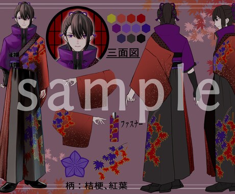 かっこいい！和装男子等の立ち絵制作します TRPG・ゲームなど利用OK　和風以外も対応可！三面図も可 イメージ2