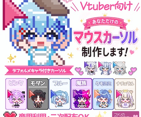 モニター価格　マウスカーソル作ります イメージ1