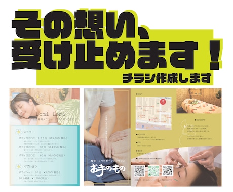 低価格＆目を惹くチラシ作ります 初めてチラシを作る方でも安心！ イメージ1