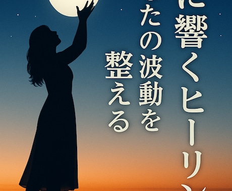 再生ヒーリング*魂を最高の状態へ！全次元対応します 超強力ヒーリングで人生を好転、宇宙と繋がる癒しの再生 イメージ2