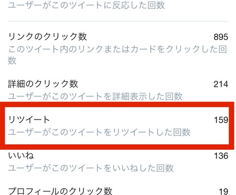 Twitterで110RT以上の拡散を10回します 自分のツイート、商品、サービスを大拡散・宣伝したい方にお勧め イメージ1