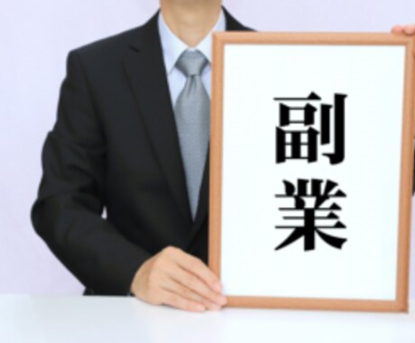 初心者が5/1～6/1で20万稼げた方法教えます 今日まで副業に手をだし失敗ばかり。このノウハウに出会い成功 イメージ1