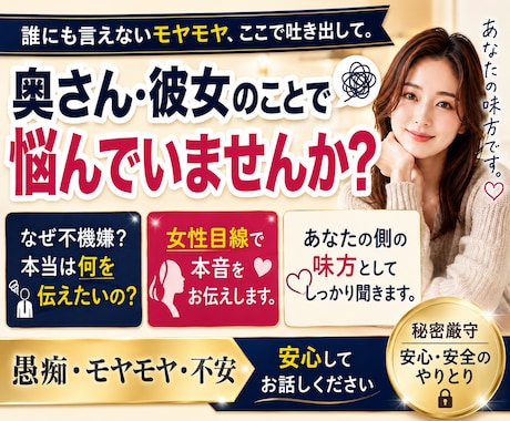 女性が旦那さん側の味方で聞きます 「奥さんの『なんで怒ってるの？』、女の私が翻訳します。 イメージ1