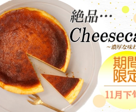 ご希望のバナー・ヘッダーのWEB画像を作成します ★伝わる・売れるバナーやヘッダー等を心を込めて作成します★ イメージ2