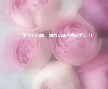 恋を叶えるためにたいせつなことをお伝えします 要注意！こちらのタロットメッセージは、ストレートで辛口です。 イメージ2