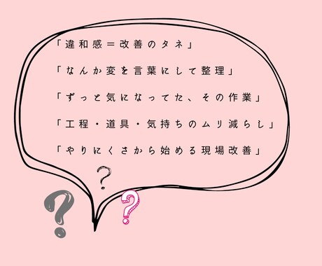 １ヶ月伴走サービス｜工房の作業を可視化し改善します 属人化をなくし作業が回る工房へ導きます #人感センサー型改善 イメージ2