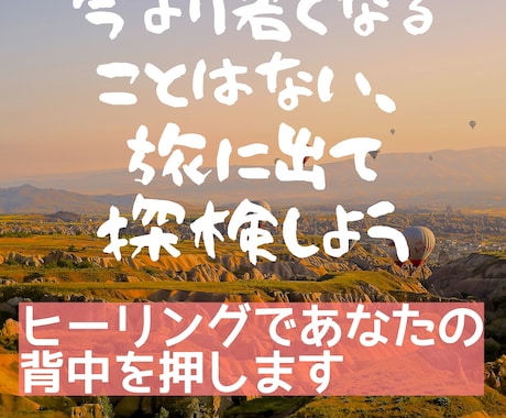 一歩を踏み出すあなたをヒーリングで後押しします 新生活、新しい環境、チャレンジ。前進するあなたを応援します！ イメージ1