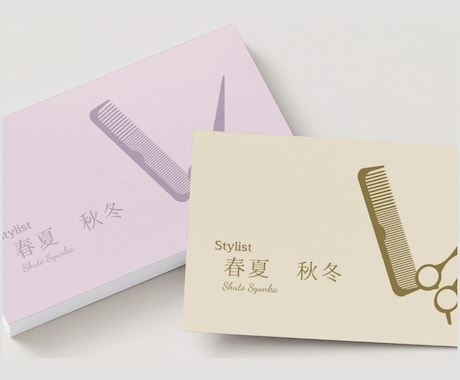 美容師向け名刺テンプレートCanva編集できます 名前・SNS・QRも自由に編集！あなただけの名刺が作れる イメージ2