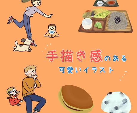 欲しいカットイラスト作成します