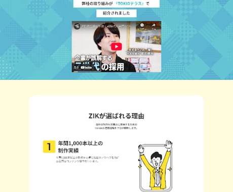 LPを作りたい方へ。イメージに合ったLP作ります 新しいサービスの展開にあたりLPを作りたい方ご相談ください！ イメージ2