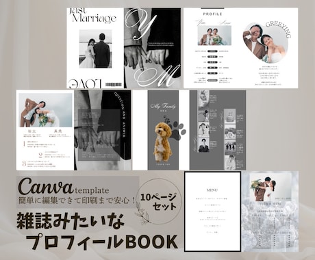 結婚式♡大人可愛いプロフィールブック作成できます 【Gray】デザインに迷わない、10ページセット♡ イメージ1