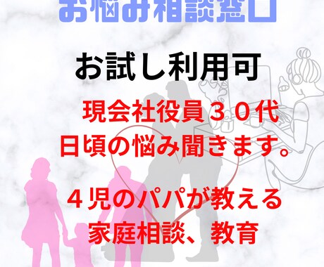 なんでも聞きます リアル経験していることなら、尚更濃い話ができるとおもいます。 イメージ1