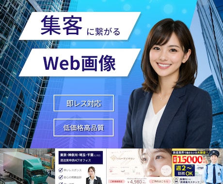 残り5枠★集客UP！SNS・LP用バナー作ります Webバナー・ヘッダー・SNS広告用画像を作成します。 イメージ1