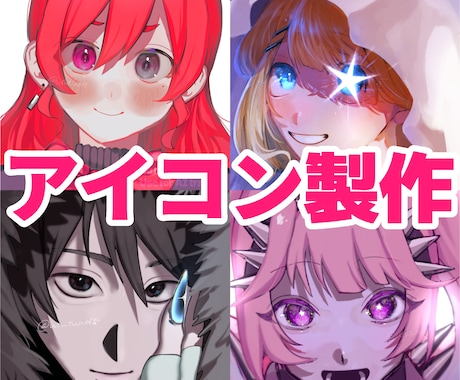 目を引くあなただけのアイコン描きます リアル寄り、重厚な塗りであなただけのキャラクターを！ イメージ1