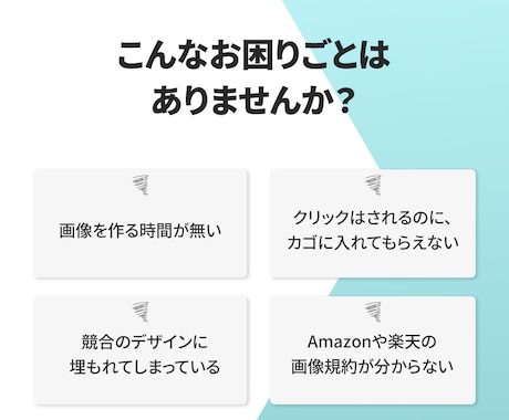 楽天・AmazonのEC商品画像を作成します クリック率UP！商品の魅力が伝わる画像をご提案します イメージ2