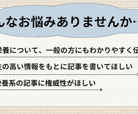 管理栄養士が食や栄養に関する記事やコラム執筆します 【ライター歴5年の管理栄養士が読者に寄り添った記事を作成】 イメージ2