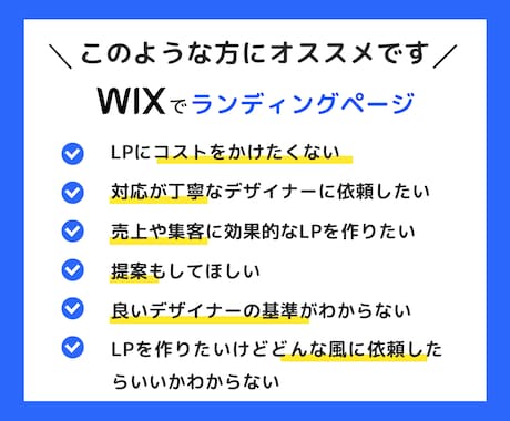 目的達成を狙う！！商品・サービスをアピールします 効果的なLP制作を通してあなたの事業発展をお手伝いします！ イメージ2