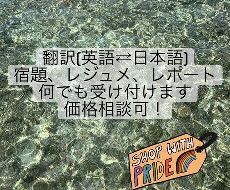 翻訳(日本語⇄英語) します イメージ1
