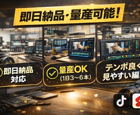 ショート動画編集3,000円 最短即日納品します フルテロップ込みで見やすく、視聴維持を意識して仕上げます。 イメージ2