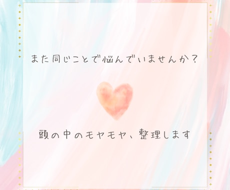 なぜかいつもこうなってしまう？　を一緒に見つけます “心のくせ”が見えると、少しずつ抜け出し方がわかってきます イメージ1