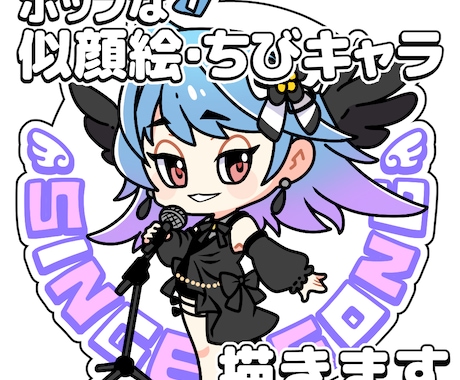商用利用OK！ポップなちび・SDキャラを描きます イメージ1