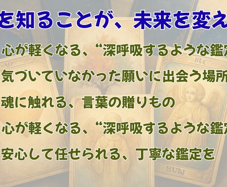 あなたの運命を深く紐解く、特別鑑定します 人生の節目や迷いに、深く丁寧に寄り添う《特別な深掘り占い》 イメージ2