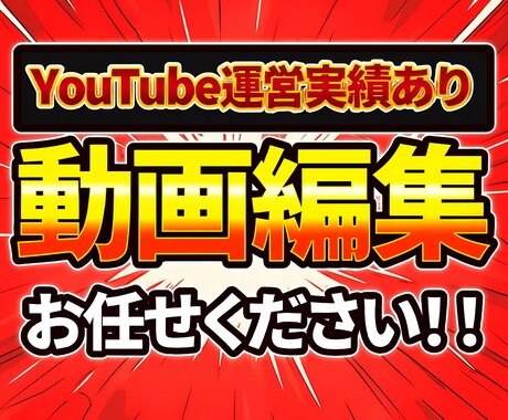 丸投げOK！動画制作／アテレコ全てを代行します 動画制作に関する全般の要望、気軽にご相談ください！ イメージ1