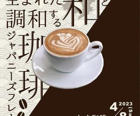 お店の魅力を最大限に伝える広告作成します お店の特徴やアピールポイントを綺麗にデザインします！ イメージ1