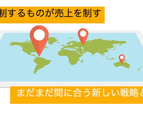 実店舗経営の売り上げ上げます イメージ1