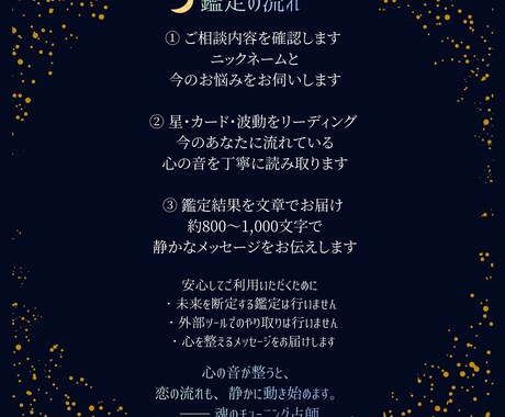 恋愛の波動を整え、今の心の音を読み解きます 恋に迷う心を、静かに整えるリーディング イメージ2