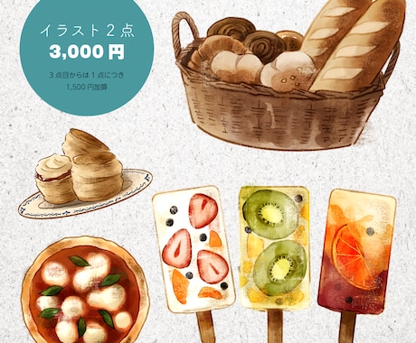女性に好まれるオシャレな食べ物イラスト描きます 美味しそうなだけじゃない！プロが描くかわいい魅力的なイラスト イメージ2