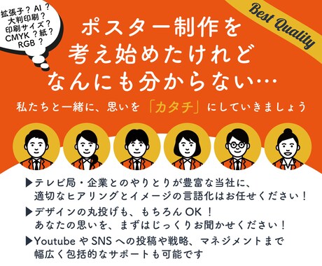 プロが「実績作り価格」でポスターをデザインします テレビ番組制作会社が作る”高品質”なデザインをお届け！ イメージ2