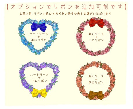 綺麗なお花のリースに入ったかわいいイラスト描きます 【12月受付限定価格】商用利用,グッズ化OKの価格です！ イメージ2