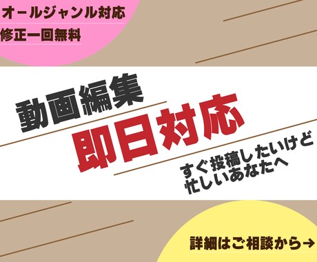 動画編集即日対応します すぐに投稿したいけど時間がないあなたに イメージ1