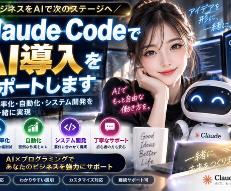 AI導入の悩みを整理し進め方を診断します 一般論で終わらない、御社専用のAI導入診断 イメージ1