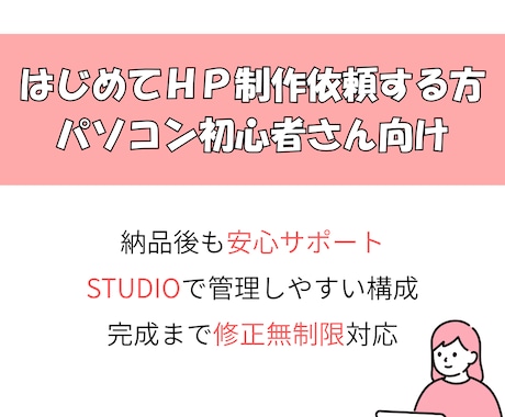 安価で使いやすいホームページ作成します サイト設計、作成はお任せください イメージ1