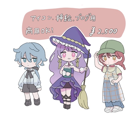 SNSアイコンや小説・ブログ用の挿絵をお描きします デフォルメキャラから、等身の高いキャラクターなど対応可能です イメージ1