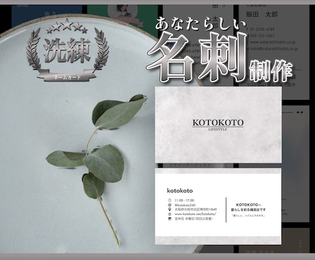 あなたらしさが伝わる名刺を制作します 第一印象でしっかり伝える、シンプルで印象的な名刺をつくります イメージ1