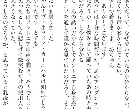 貴方の思い描く思いを文にします 文章にしたいのに出来ないそのもどかしさ、任せてくれませんか？ イメージ2