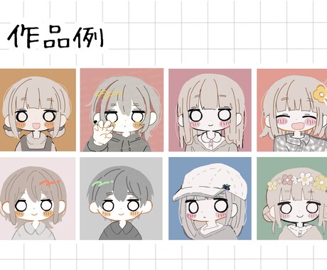 商用利用OK！オシャレでかわいいアイコン描きます 修正回数が無制限！くすみカラーが特徴♪ブログやインスタに。 イメージ2