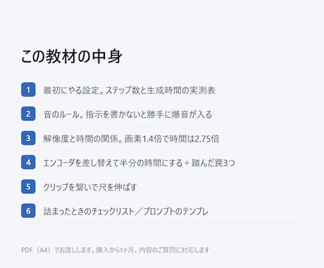 ComfyUIで音声つきAI動画の作り方教えます MiniMax H3｜ローカル生成の実測設定をPDFで イメージ2