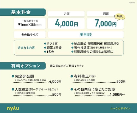 洗練された読みやすさ！名刺やカードをデザインします 名刺は「顔」。綺麗な文字レイアウトで印象アップしませんか？ イメージ2