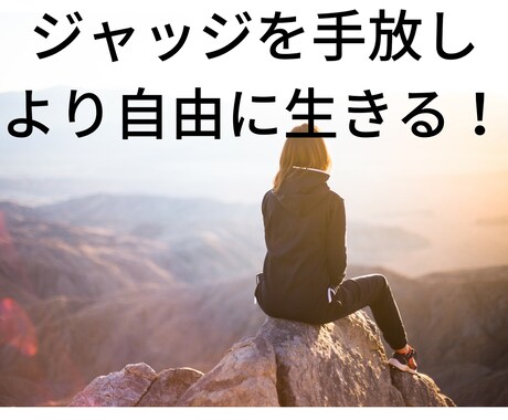 自分を変える！コーチングセッションします 自分のあり方が変わる➡自分から生み出される全ての質が変わる イメージ2