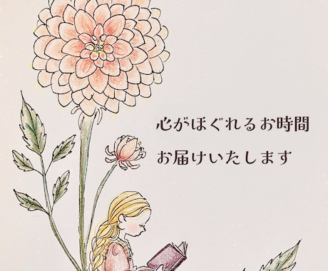ほんわかボイスで優しくじっくりお話聞きます 1分からでもOK＾＾あなたのお声をお聴きかせください イメージ1