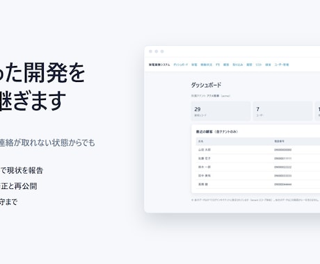 止まった開発や改修を引き継ぎます 前の担当者と連絡が取れない状態からでも引き受けます イメージ1