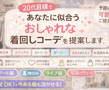 あなたに似合う着回しコーデ1週間分を提案します 20代女性目線で提案⑅︎◡̈︎*貴方だけのコーデを提案♬. イメージ1