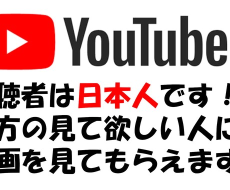 youtubeを日本人に500再生まで宣伝します 1再生10円！youtuber必見！宣伝相手は日本人です イメージ1