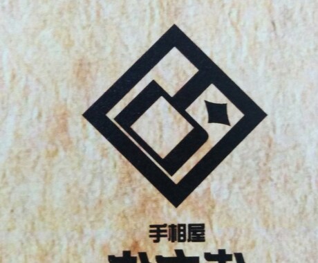 一味違う手相を見ます 今、正に迷っている方に。一味違う手相を提供いたします。 イメージ1